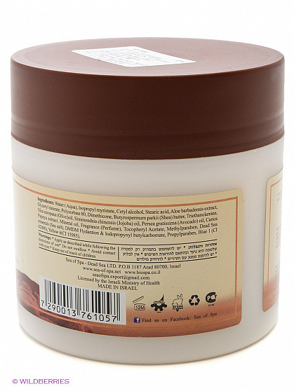 Крем с экстрактом Папайи Sea of Spa Bio Spa Papaya Cream 250 мл