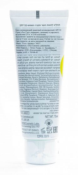 Крем увлажняющий защитный антивозрастной SPF-50 GiGi Sun Care Anti-Age SPF-50 75 мл
