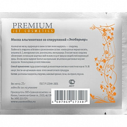 Маска альгинатная «Stop AGE», 25 гр
