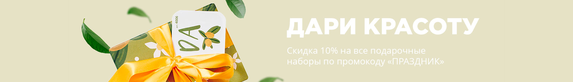 Новая акция