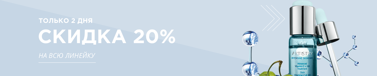 Скидки до 20% на культовые бренды! Скидки до 20% на культовые бренды!