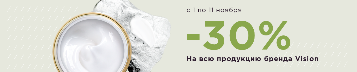 -30% на всю продукцию VISION -30% на всю продукцию VISION